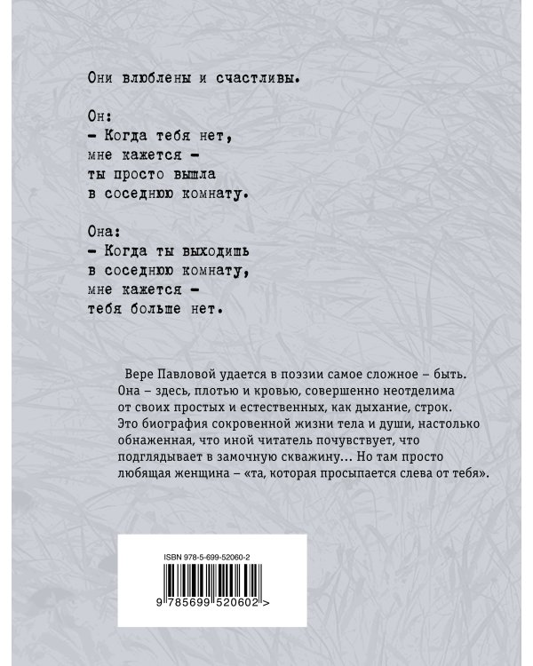 Дополнительное изображение книги «Семь книг»