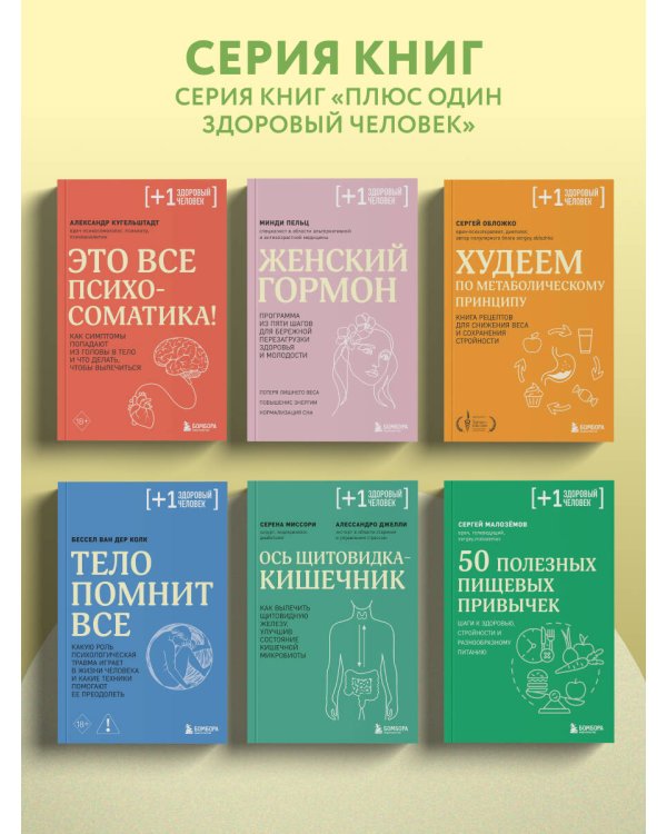 Энергия долгих лет. Как превратить возраст в источник силы, а не ограничений