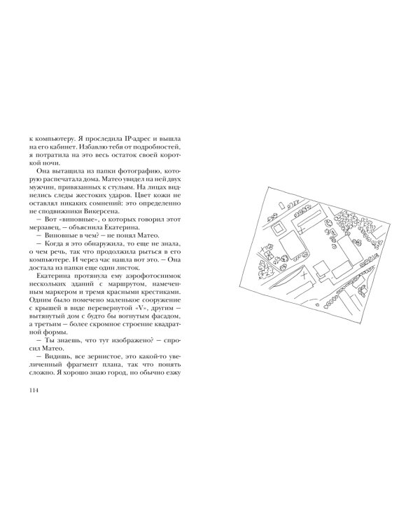 Ночь, с которой все началось