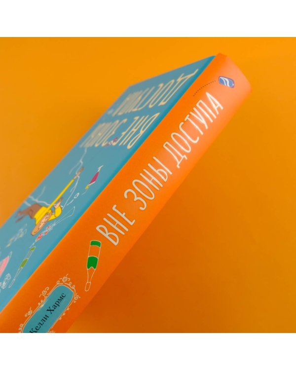 Вне зоны доступа