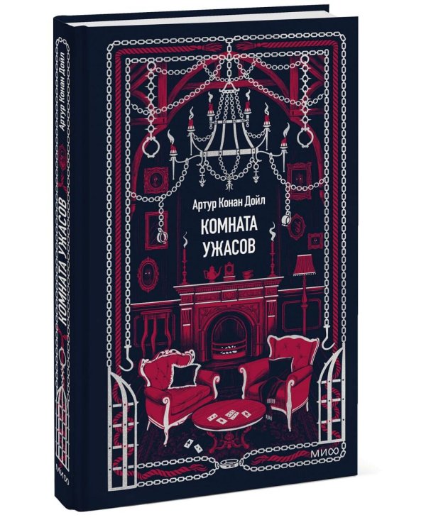 Дополнительное изображение книги «Комната ужасов. Вечные истории»