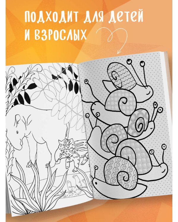 Удивительные животные. Мини-раскраска-антистресс для творчества и вдохновения (ленивец)