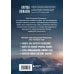 Теряя иллюзии, или наша сила - наша слабость. Цифровая психология ХХI века: законы Вселенной и природа человека
