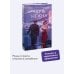 Ночь нежна. Вечные истории. Young Adult