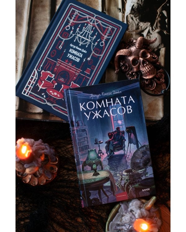 Дополнительное изображение книги «Комната ужасов. Вечные истории»