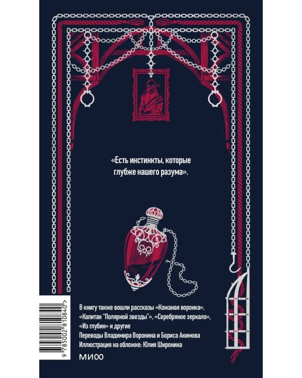 Дополнительное изображение книги «Комната ужасов. Вечные истории»