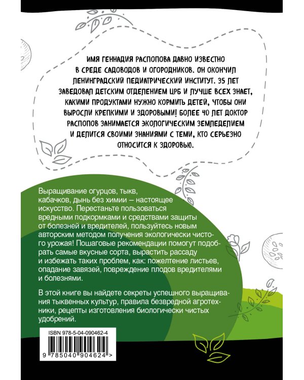 Огурцы и кабачки на эко грядках. Урожай без химии