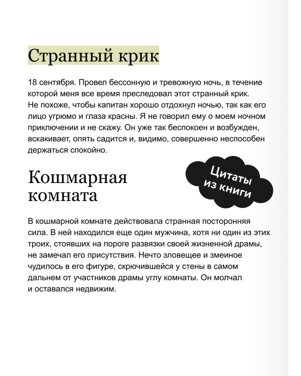 Дополнительное изображение книги «Комната ужасов. Вечные истории»