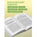 Энергия долгих лет. Как превратить возраст в источник силы, а не ограничений