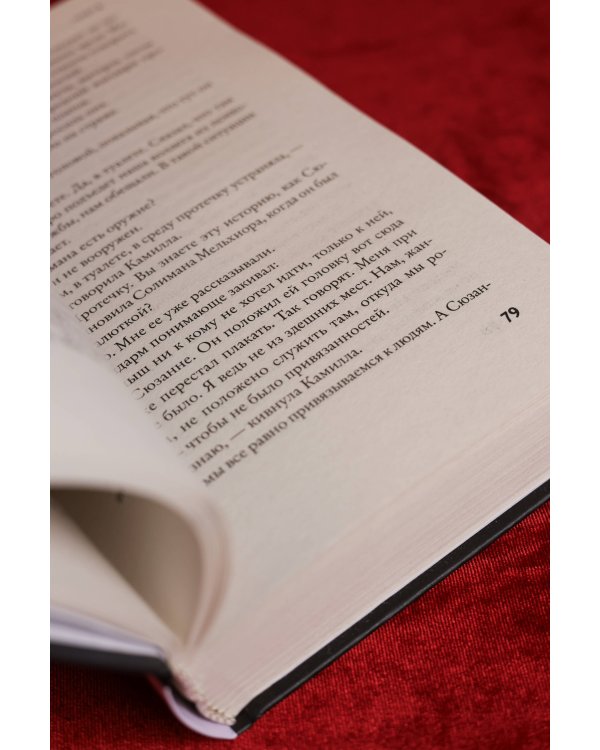 Человек наизнанку