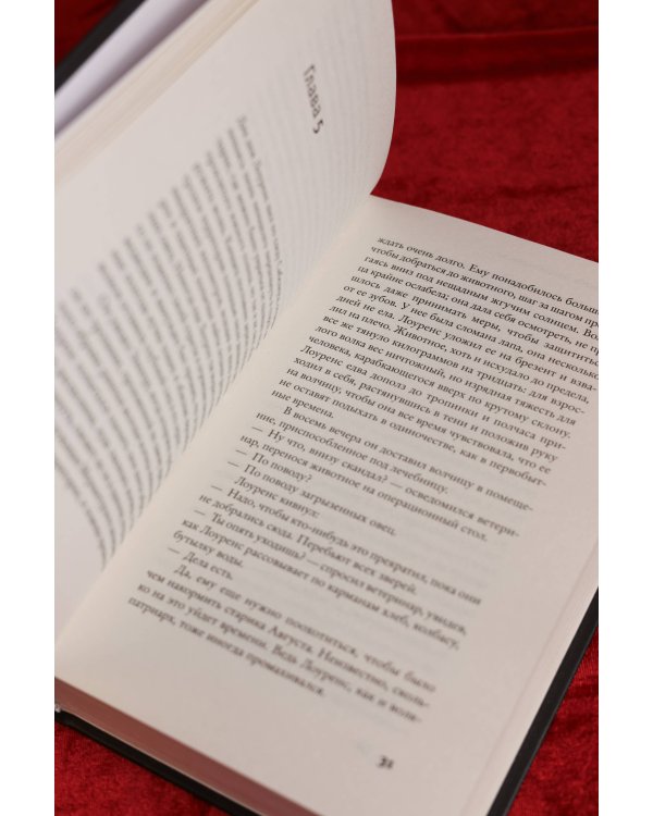 Человек наизнанку