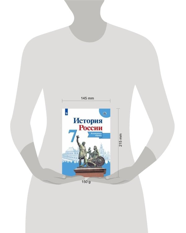 Дополнительное изображение книги «История России. Контурные карты. 7 класс»