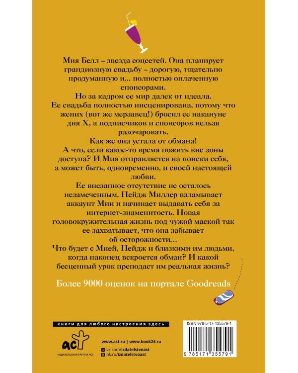 Вне зоны доступа