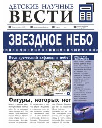 Звездное небо