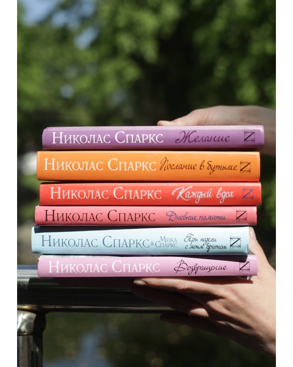 Возвращение