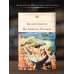 Библиотека всемирной литературы Мы. Повести. Рассказы