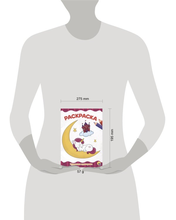 ЧУДЕСНЫЕ ЕДИНОРОГИ