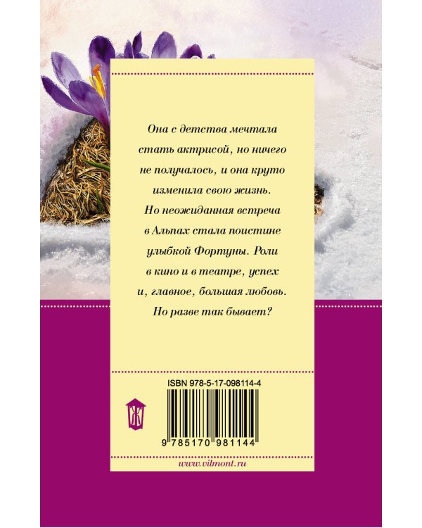 Артистка, блин!