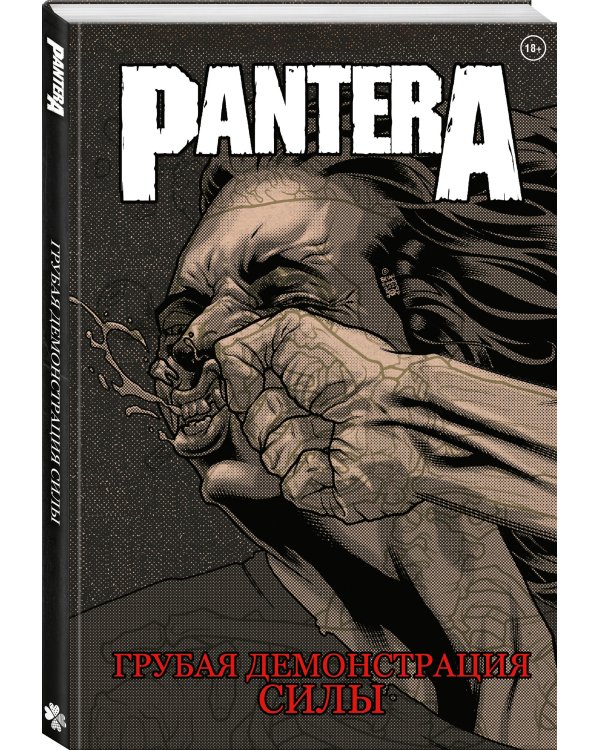 Комплект комиксов про метал "Pantera, Judas Priest и Anthrax"