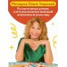 Тренажер по чистописанию и развитию речи 2-4 классы