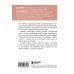 Дао жизни. Мастер-класс от убежденного индивидуалиста