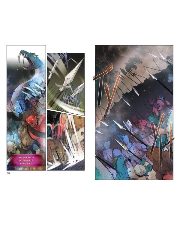 Поднятие уровня с богами. Том 2