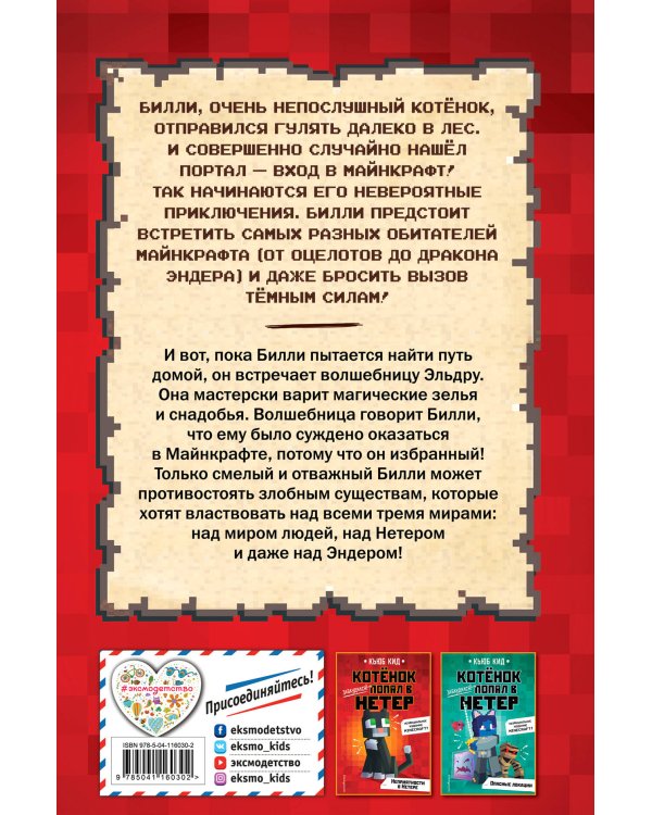 Неприятности в Нетере (#1)