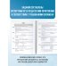 ОГЭ-2026. Химия. 10 тренировочных вариантов экзаменационных работ для подготовки к основному государственному экзамену