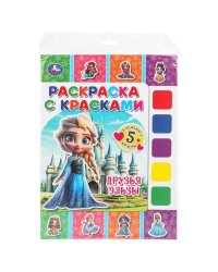 Друзья Эльзы. Раскраска с красками. 205х280 мм. Скрепка. 8 стр. Умка в кор.50шт