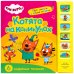 Обложка книги «Три кота. Звуковые книжки. Котята на каникулах», ISBN 9785431515873