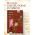 Дополнительное изображение книги «В эпоху «диких»»