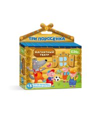 Магнитный театр "Три поросенка"