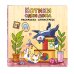Дополнительное изображение книги «Котики одни дома. Раскраска-антистресс»
