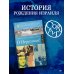 Дополнительное изображение книги «О Иерусалим!»