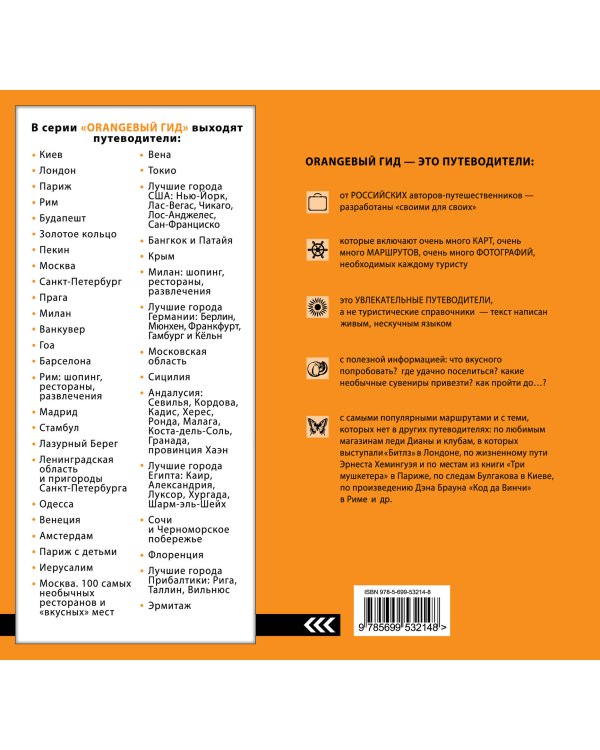 Дополнительное изображение книги «ЛУЧШИЕ ГОРОДА УКРАИНЫ: Киев, Одесса, Чернигов, Полтава, Харьков, Каменец-Подольский, Севастополь, Львов»