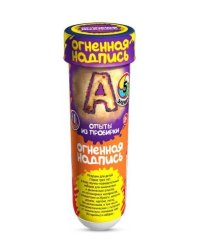 Огненная надпись