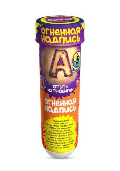 Огненная надпись