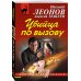 Дополнительное изображение книги «Убийца по вызову»