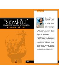 ЛУЧШИЕ ГОРОДА УКРАИНЫ: Киев, Одесса, Чернигов, Полтава, Харьков, Каменец-Подольский, Севастополь, Львов