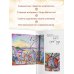 Дополнительное изображение книги «В эпоху «диких»»