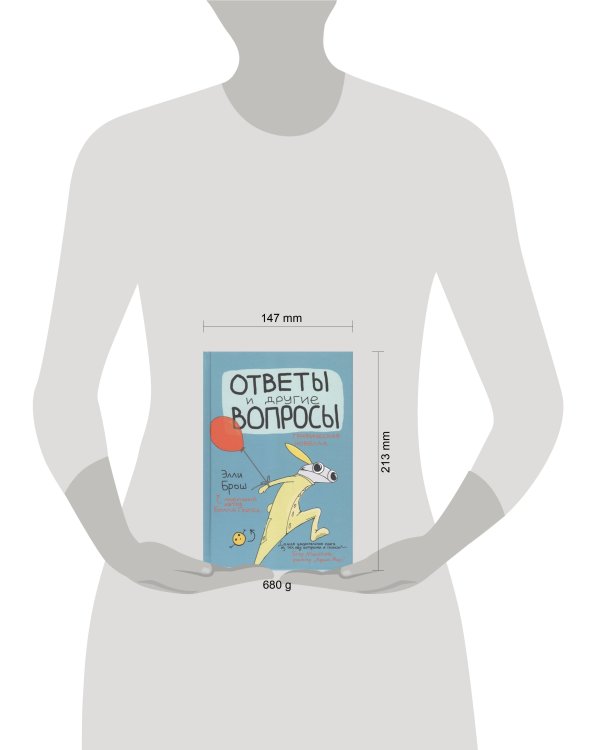 Ответы и другие вопросы
