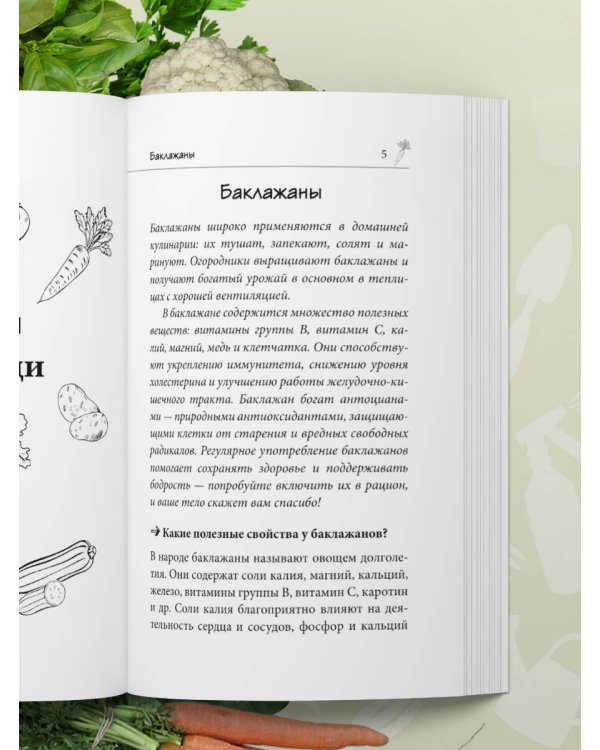 Дачные секреты Октябрины Ганичкиной. Самые полезные советы для садоводов и огородников