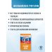 Государственная итоговая аттестация Готовимся к ОГЭ за 30 дней. Русский язык