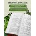 Дачные секреты Октябрины Ганичкиной. Самые полезные советы для садоводов и огородников