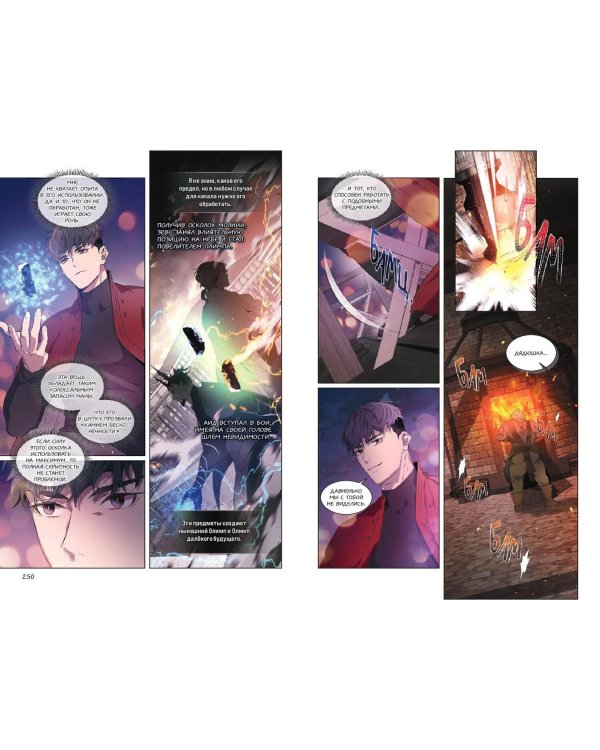 Поднятие уровня с богами. Том 2