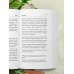 Дачные секреты Октябрины Ганичкиной. Самые полезные советы для садоводов и огородников