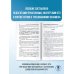 Государственная итоговая аттестация Готовимся к ОГЭ за 30 дней. Русский язык
