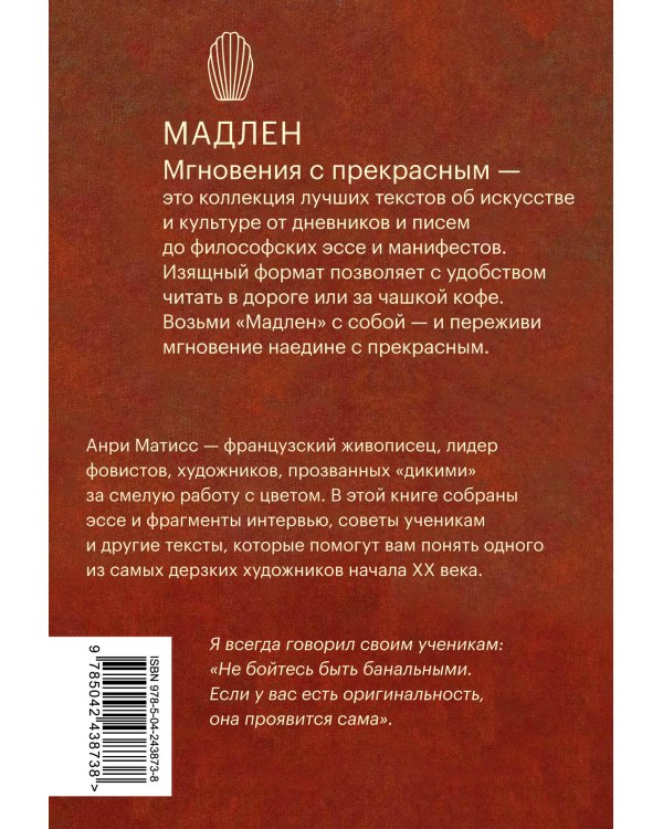 Дополнительное изображение книги «В эпоху «диких»»