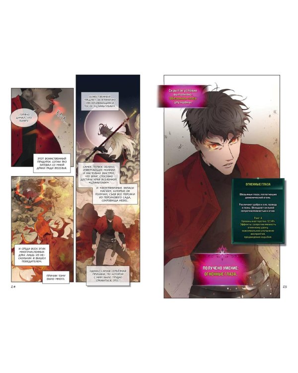 Поднятие уровня с богами. Том 2