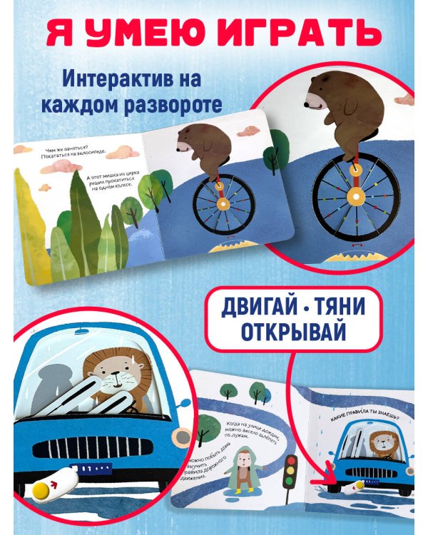 Я умею веселиться